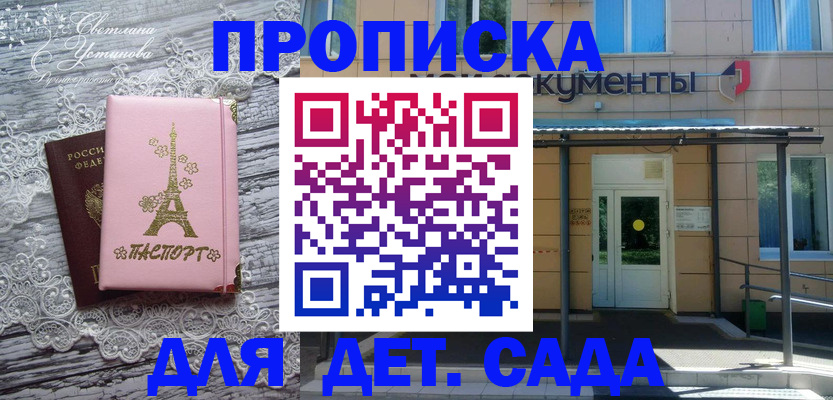 прописка регистрация в Находке