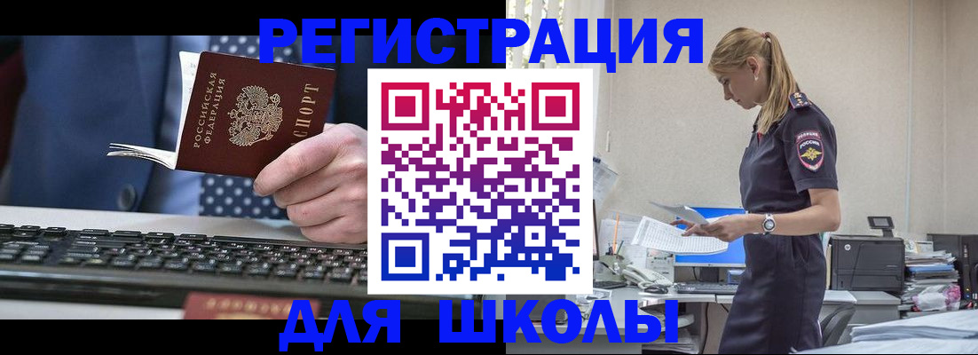 прописка гарантия в Находке