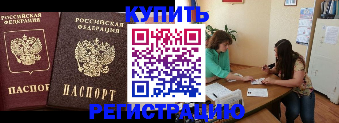 временная регистрация гарантия в Находке